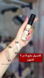کانسیلر مایع 3 در 1 اشتون شماره 54 وزن 14 گرم - Image 2