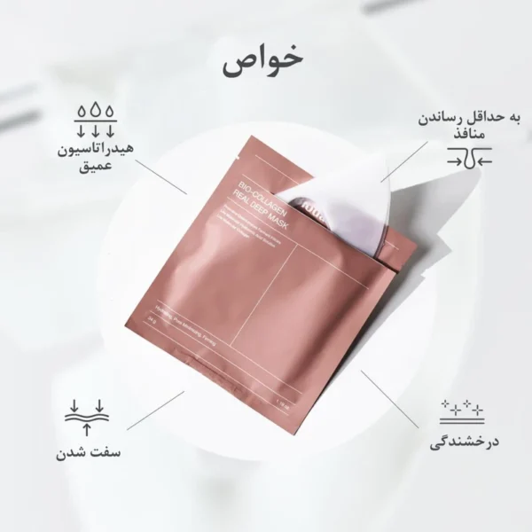 ماسک صورت بایودنس مدل کلاژن وزن 34 گرم