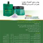 پودر دکلره بنفش بدون آمونیاک بلونیا حجم 800 گرم - Image 2