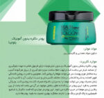 پودر دکلره بنفش بدون آمونیاک بلونیا حجم 800 گرم - Image 3