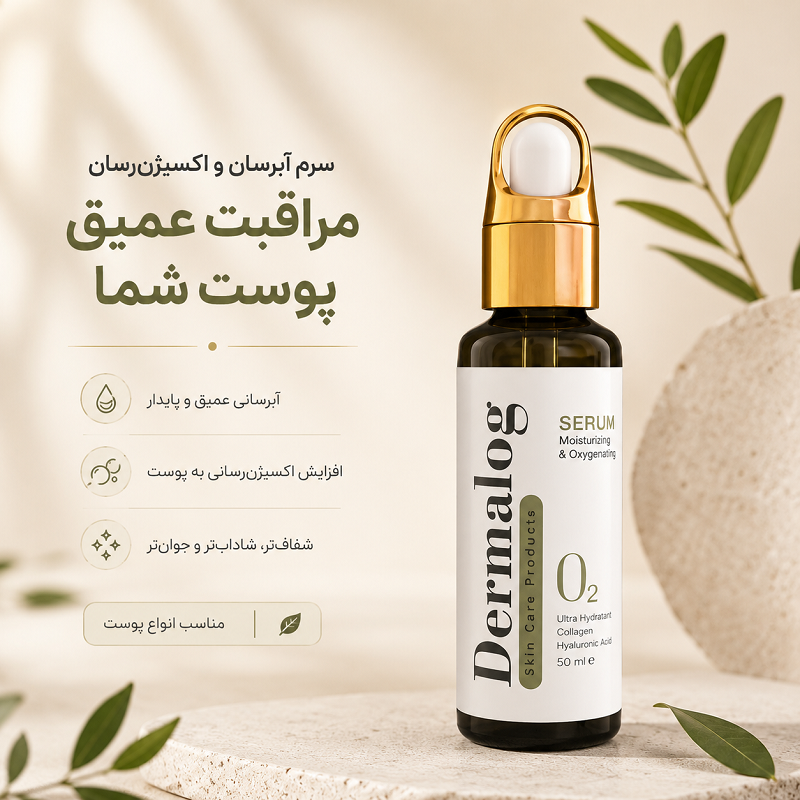 Dermalog-Serum-