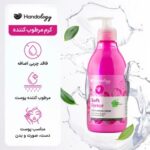 کرم آبرسان دست و صورت هندولوژی حاوی شی باتر و روغن بادام حجم 375 میلی لیتر