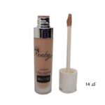 رژ لب مایع مات روبی سیما شماره 14 حجم 10 میلی لیتر