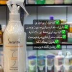 اسپری لایه بردار سرانزا حجم 300 میلی لیتر - Image 2